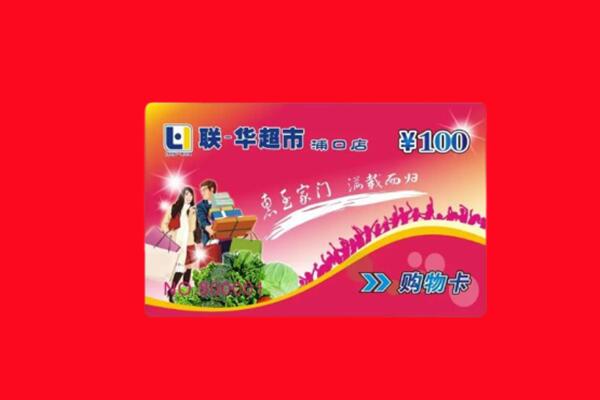 河池市巴马回收购物卡